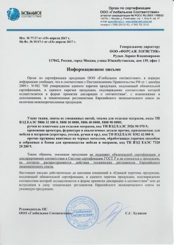 Дримлайн